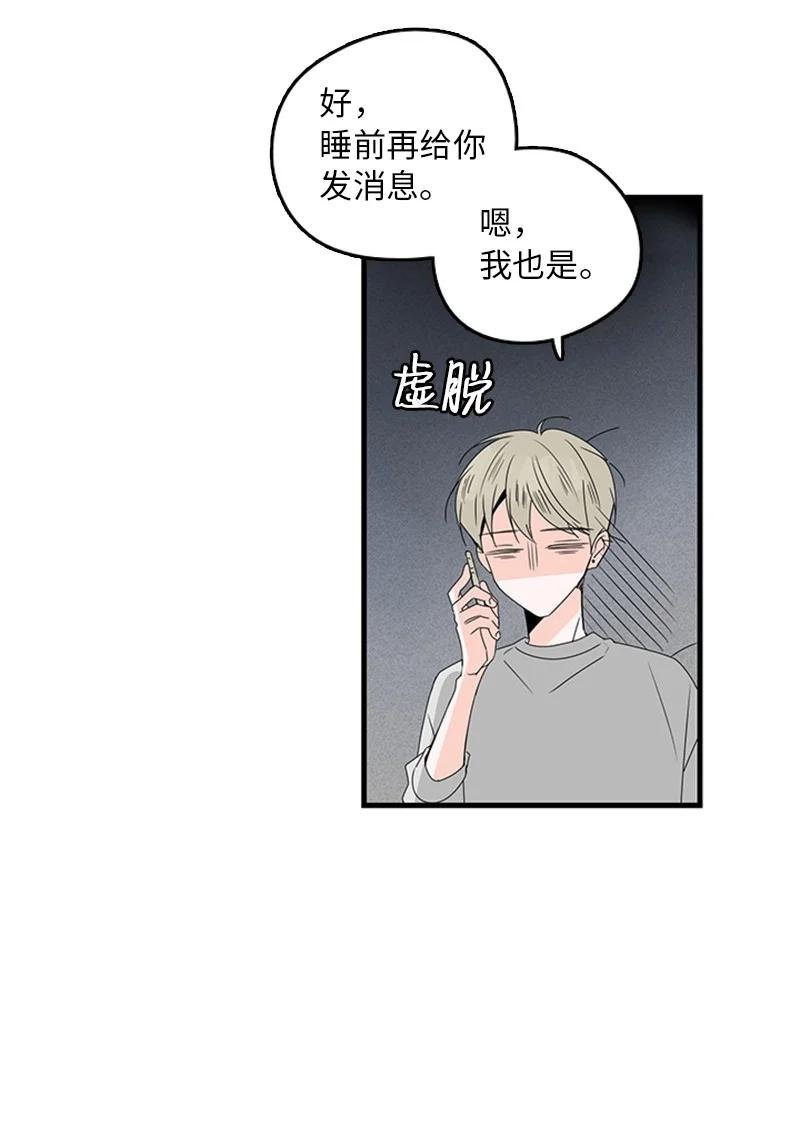 14 要当我的恋爱顾问吗？