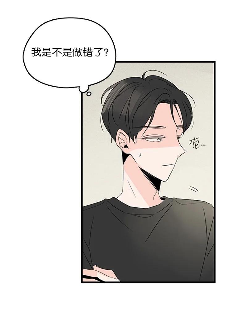 14 要当我的恋爱顾问吗？