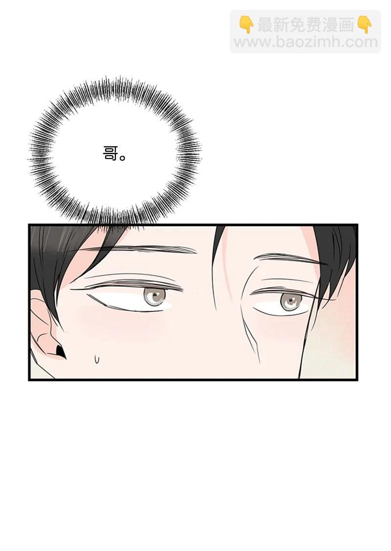 14 要当我的恋爱顾问吗？