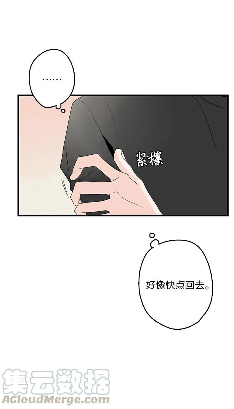 14 要当我的恋爱顾问吗？