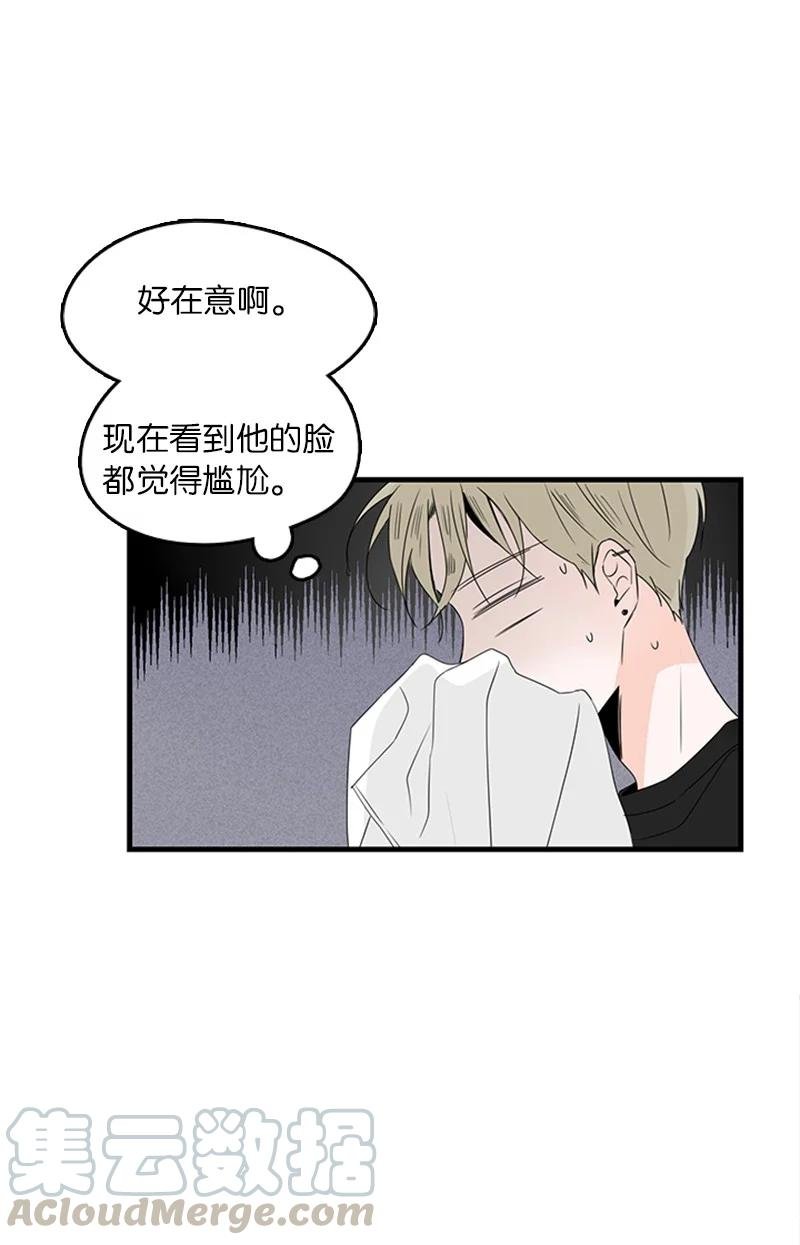 14 要当我的恋爱顾问吗？