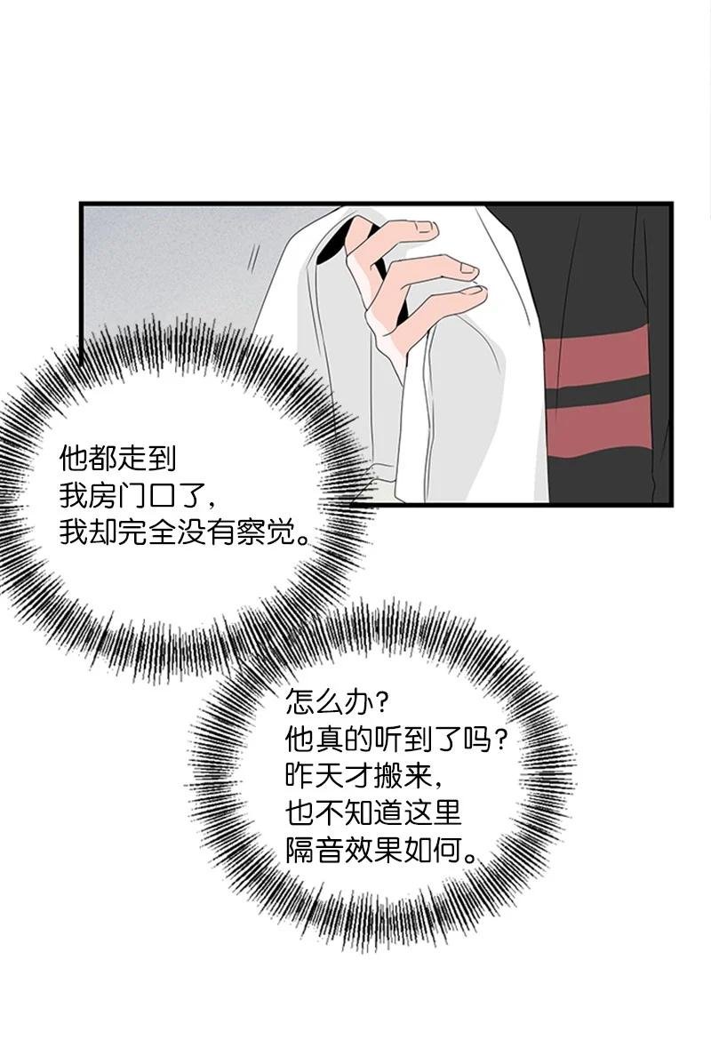 14 要当我的恋爱顾问吗？