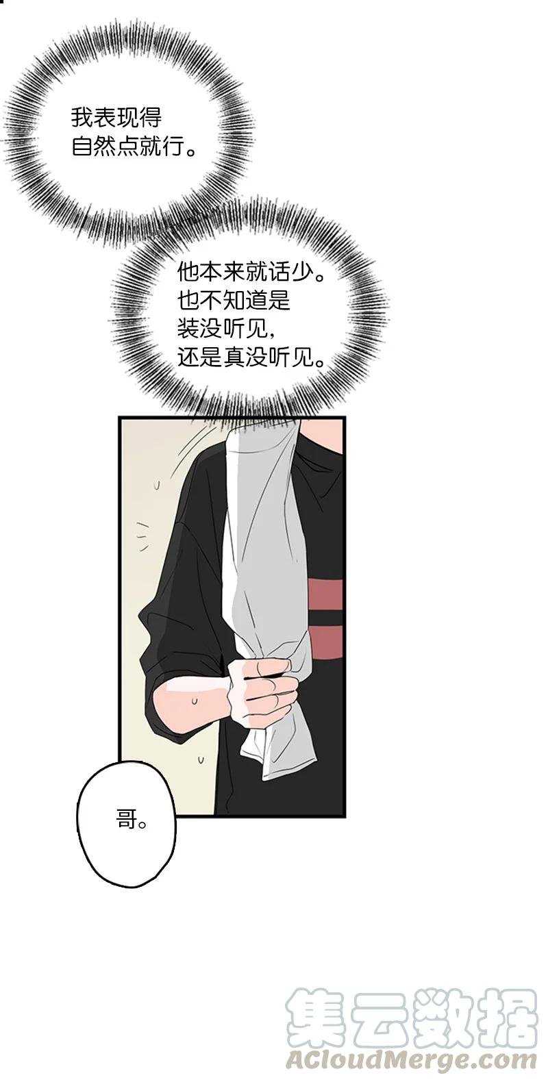 14 要当我的恋爱顾问吗？