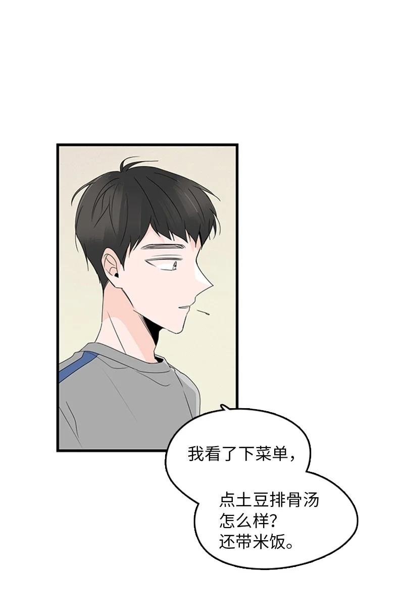 14 要当我的恋爱顾问吗？