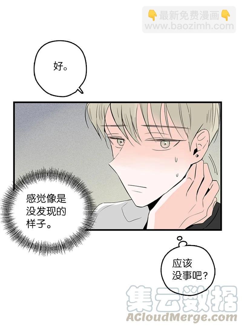 14 要当我的恋爱顾问吗？