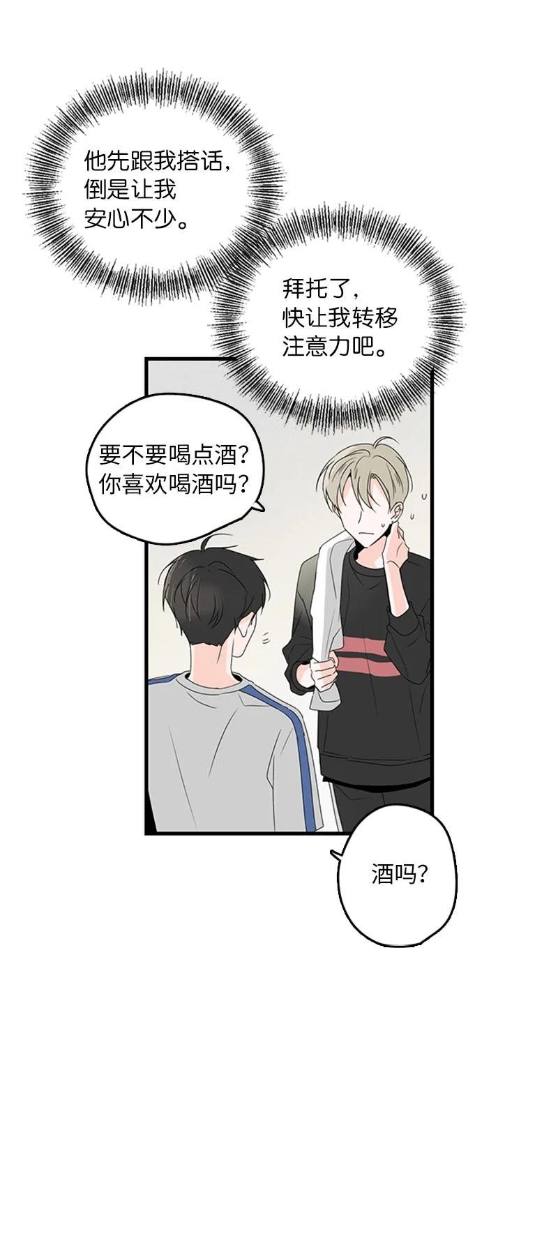 14 要当我的恋爱顾问吗？