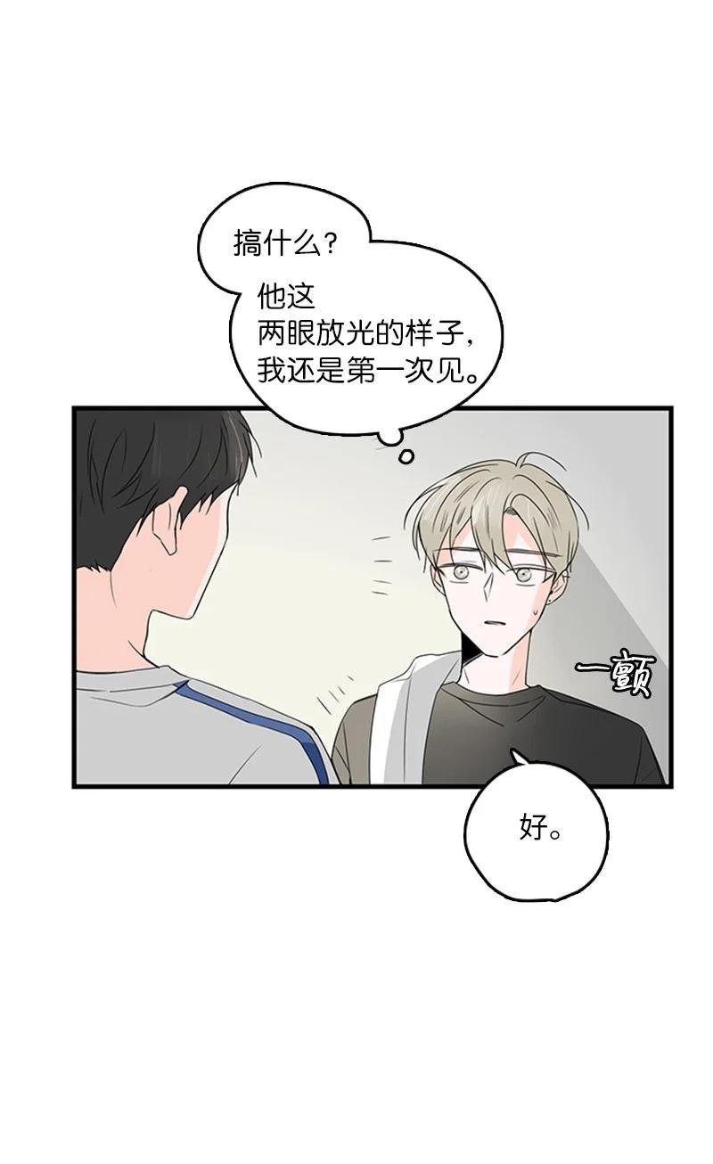 14 要当我的恋爱顾问吗？