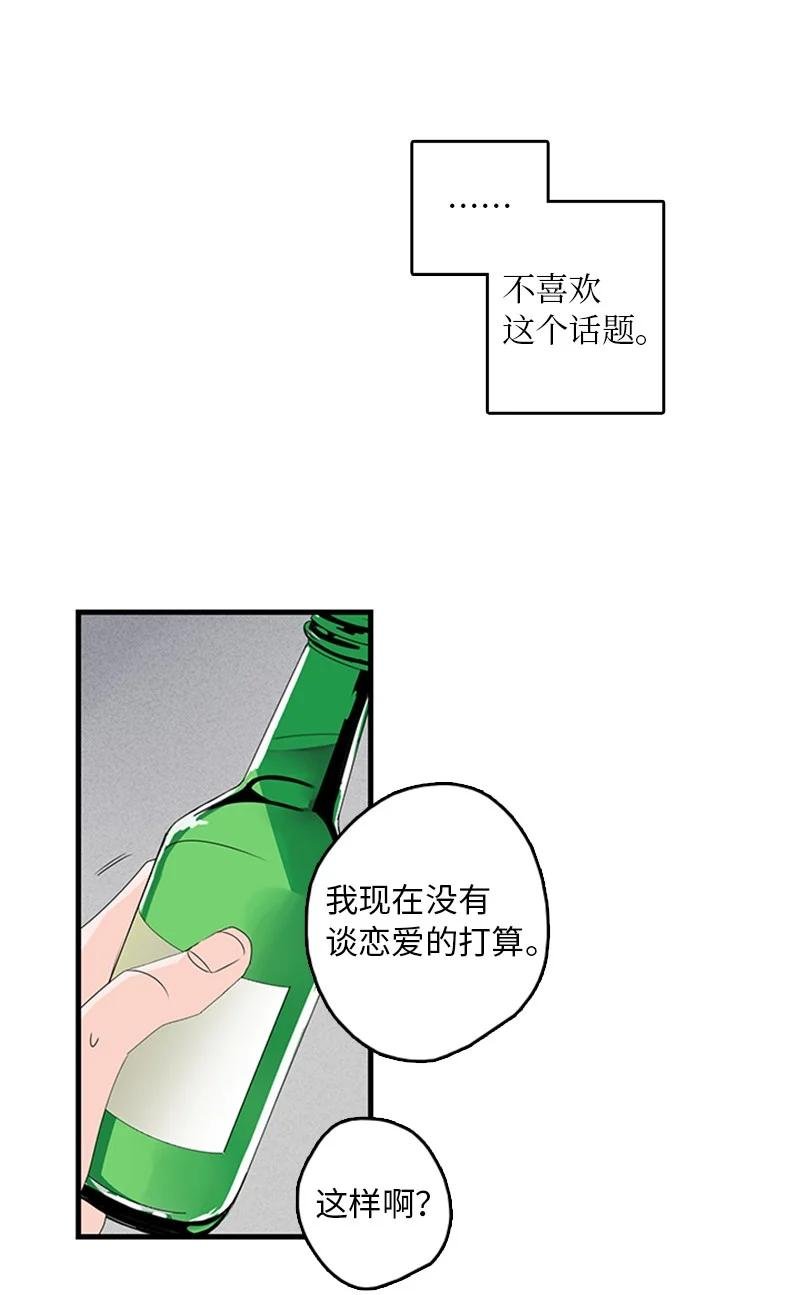 14 要当我的恋爱顾问吗？