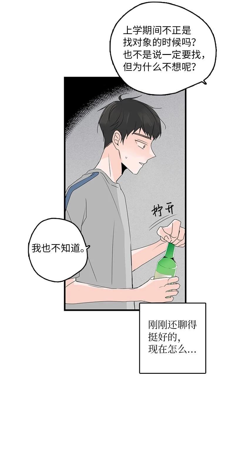 14 要当我的恋爱顾问吗？