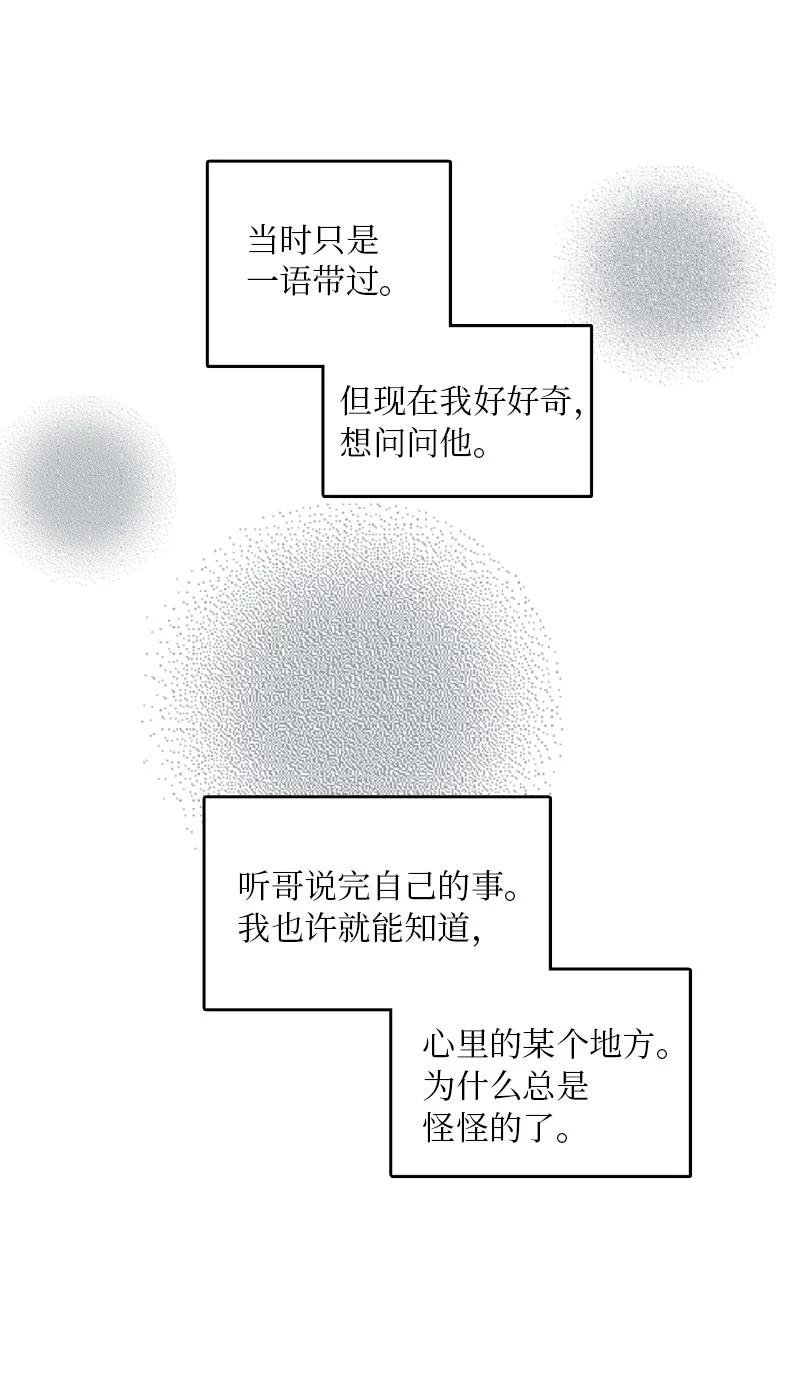 14 要当我的恋爱顾问吗？