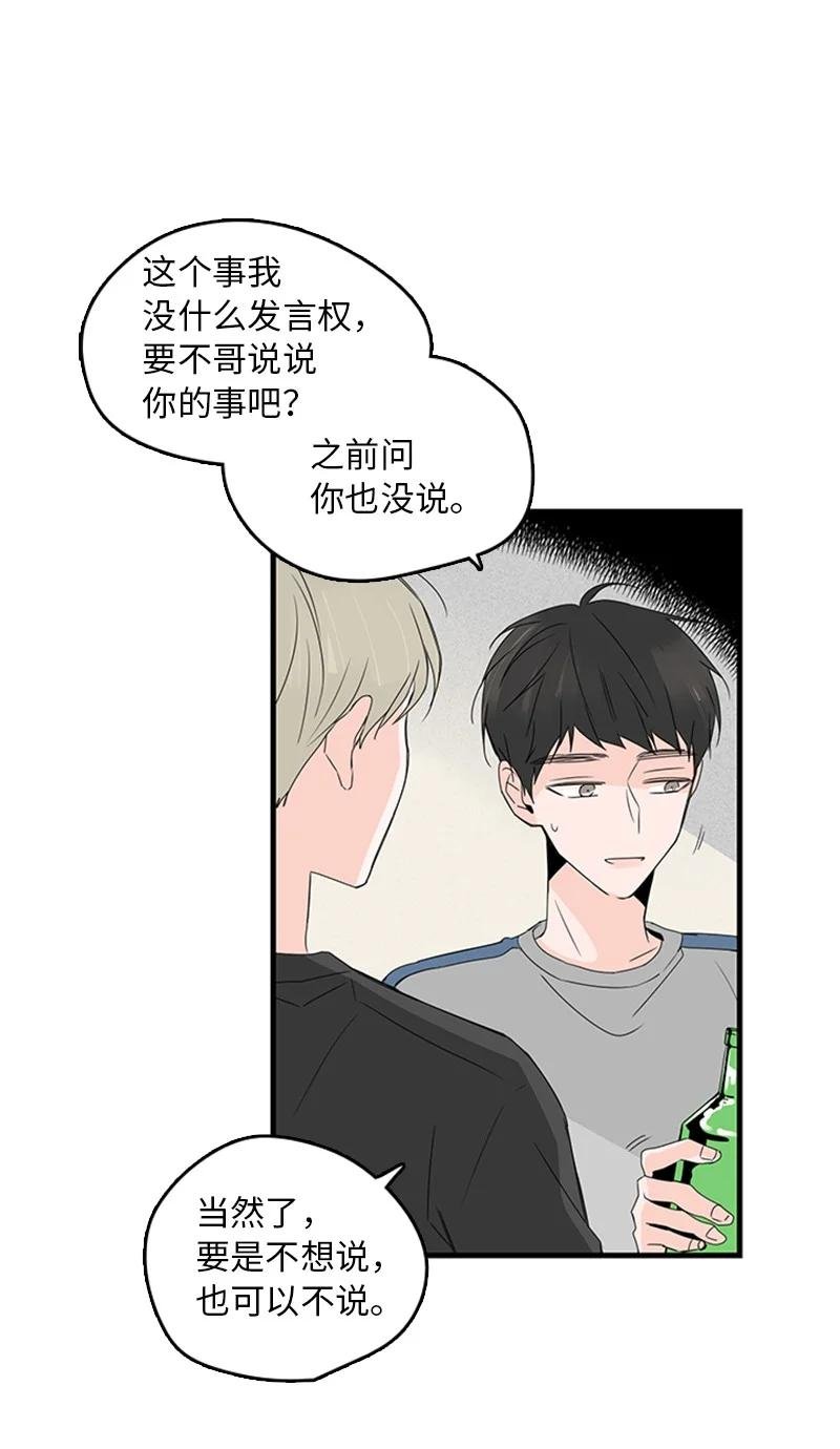 14 要当我的恋爱顾问吗？