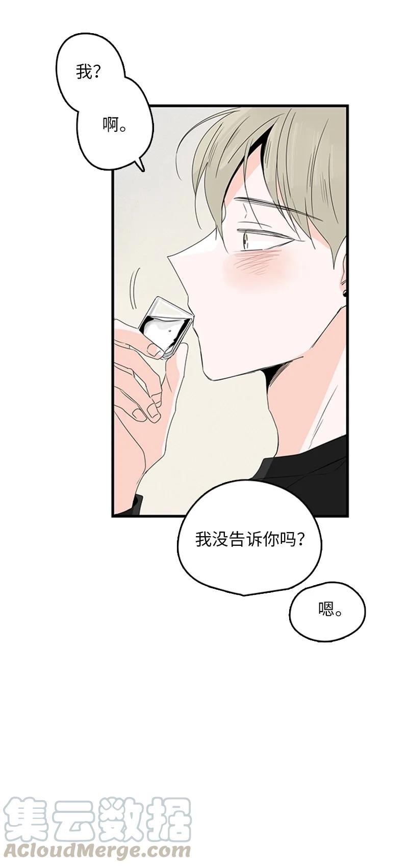 14 要当我的恋爱顾问吗？