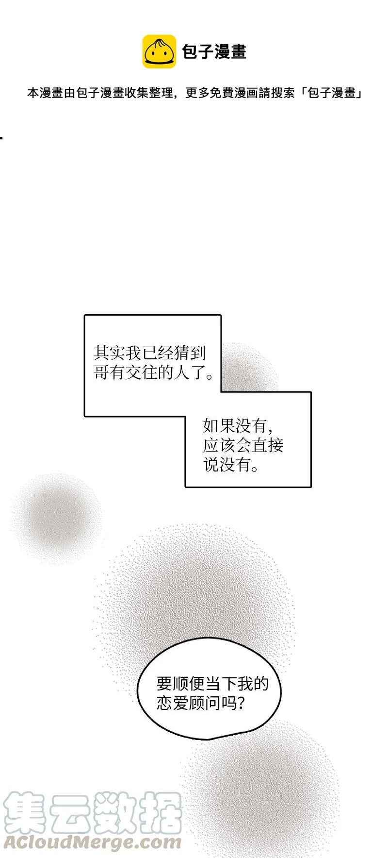 15 其实我更喜欢他啊
