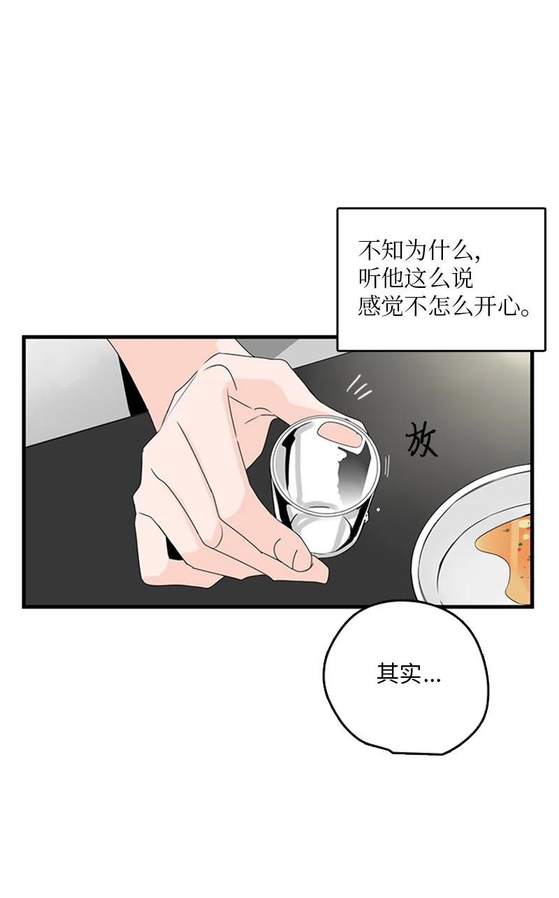 15 其实我更喜欢他啊
