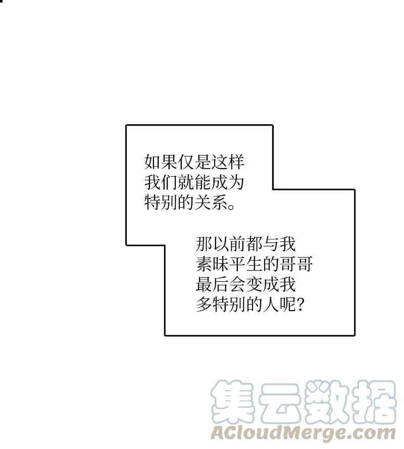 15 其实我更喜欢他啊