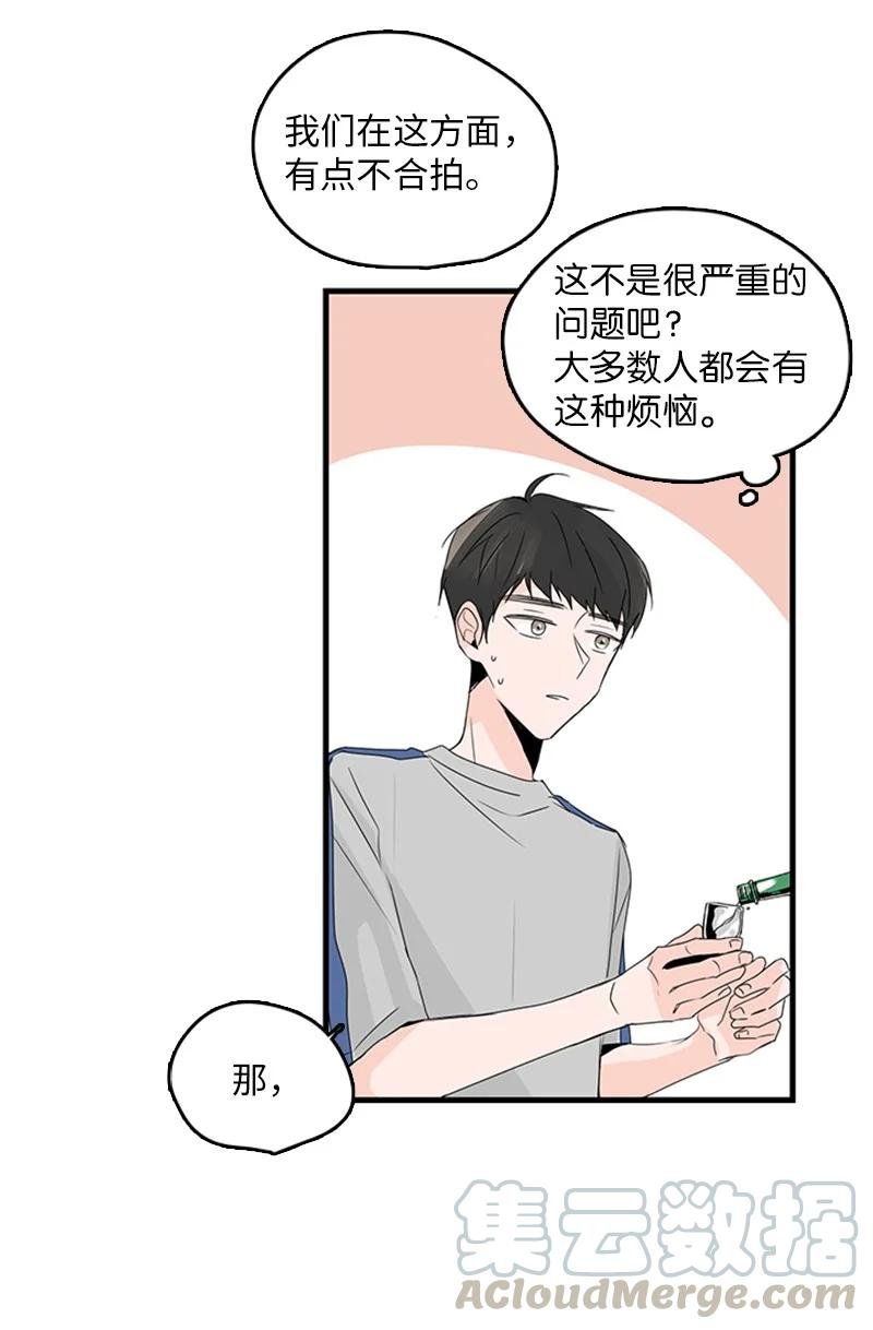 15 其实我更喜欢他啊