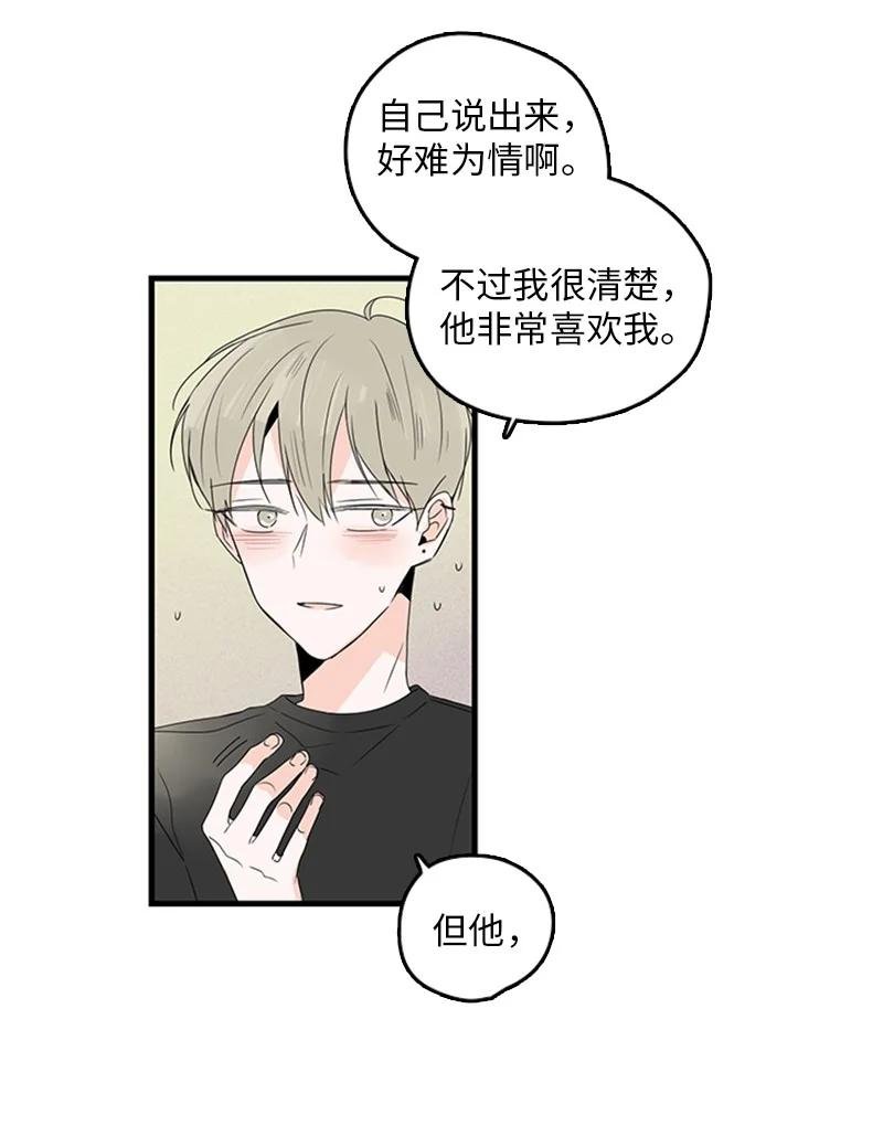 15 其实我更喜欢他啊