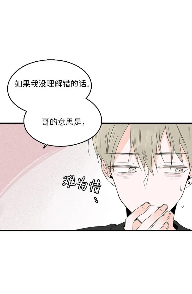 15 其实我更喜欢他啊
