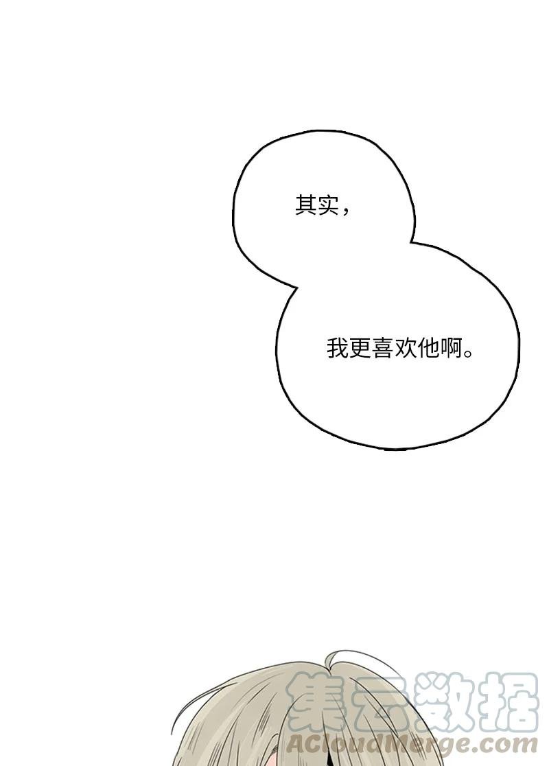 15 其实我更喜欢他啊