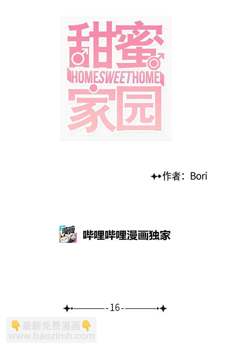 16 肩膀上有伤疤？
