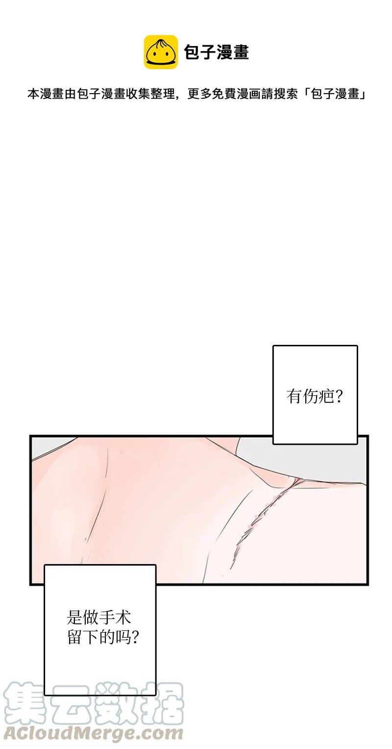 17 是因为那个伤疤吗？