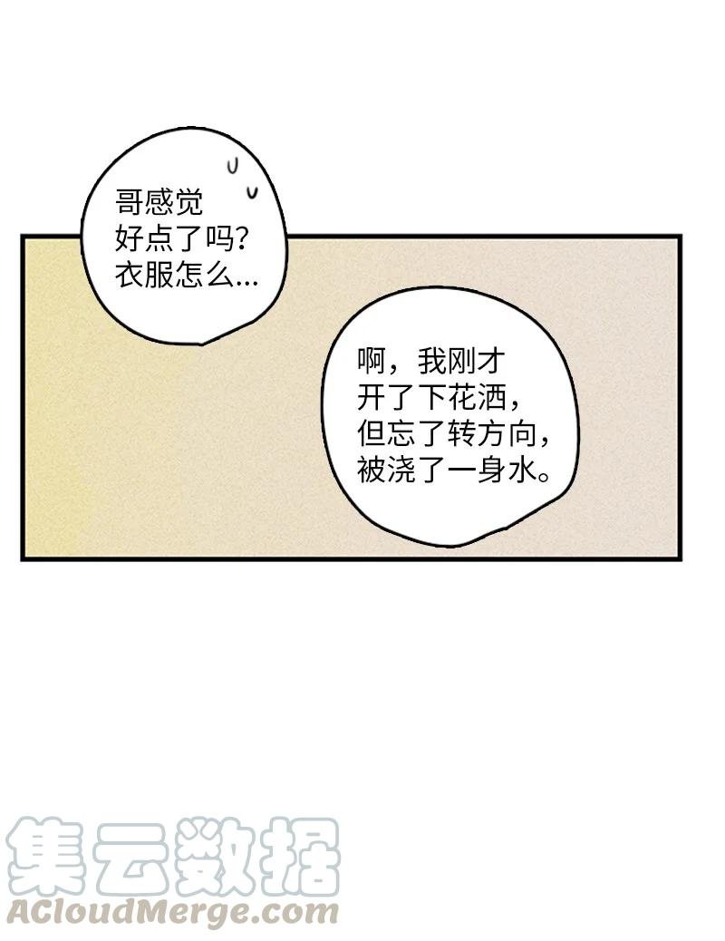 17 是因为那个伤疤吗？