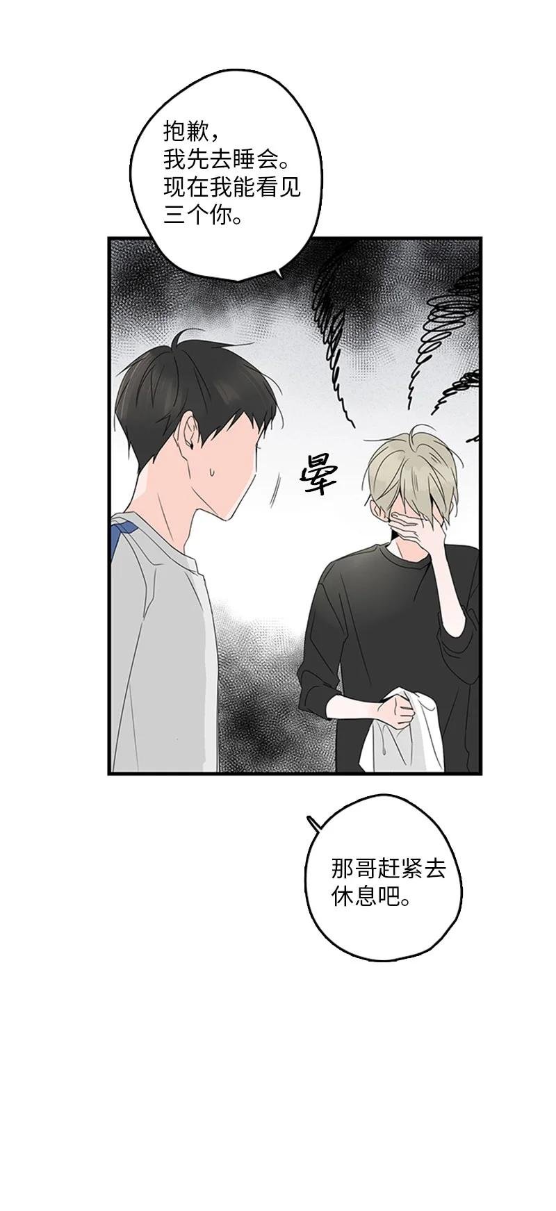 17 是因为那个伤疤吗？