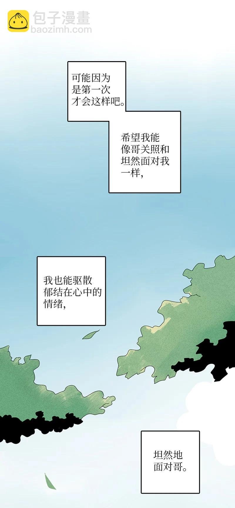 17 是因为那个伤疤吗？