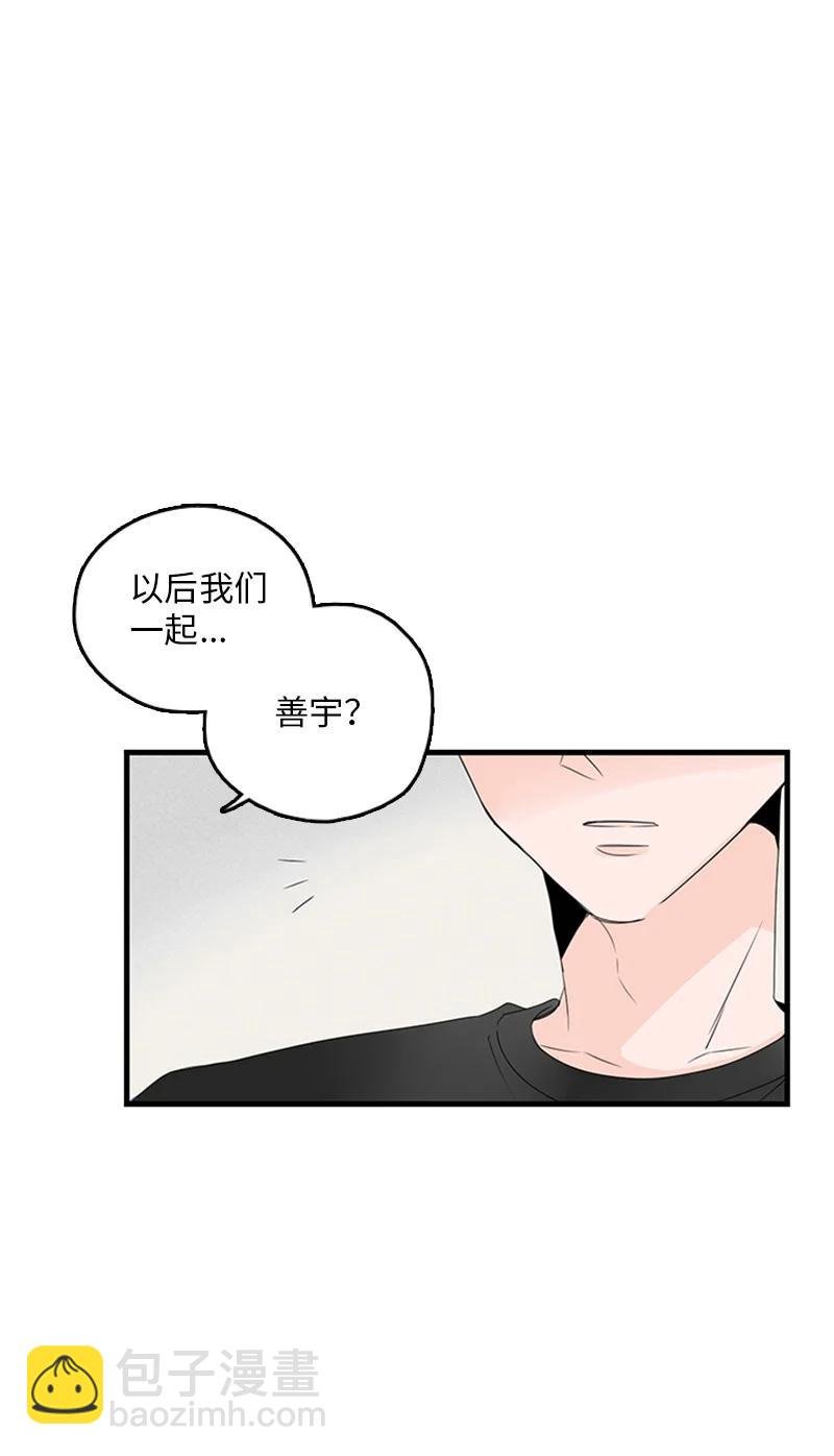 17 是因为那个伤疤吗？