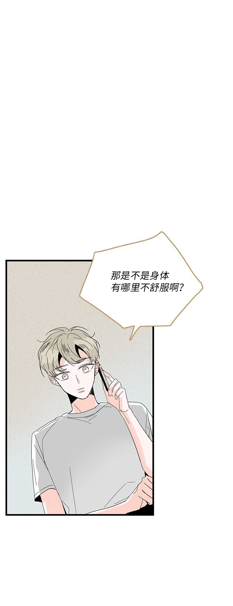 01 哪里不舒服？