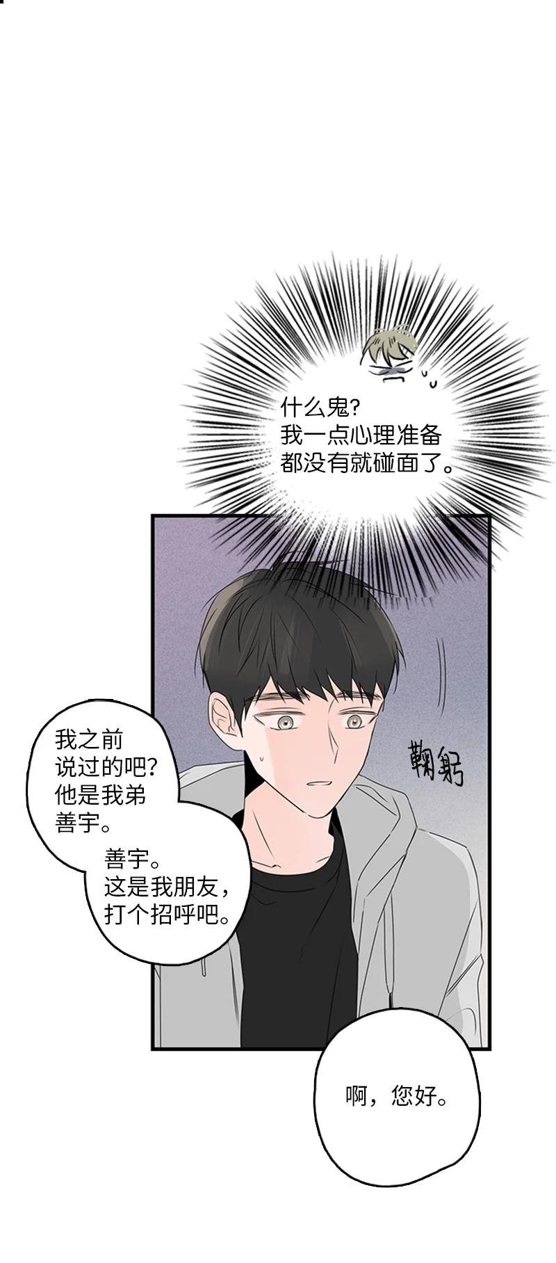 19 碰面了