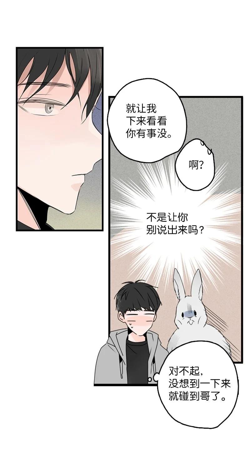 19 碰面了