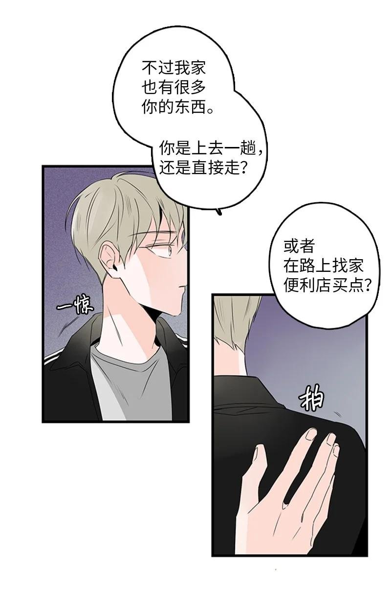 19 碰面了