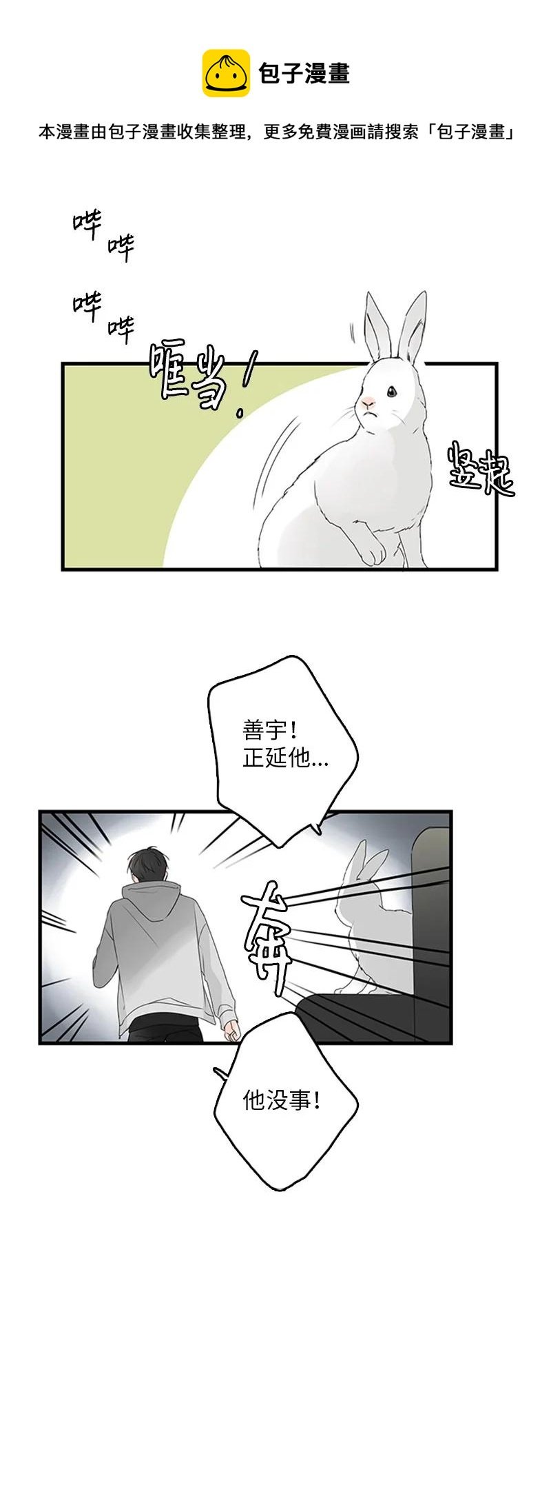 19 碰面了