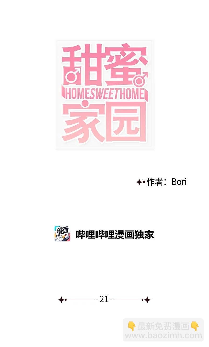 21 要拍照吗？