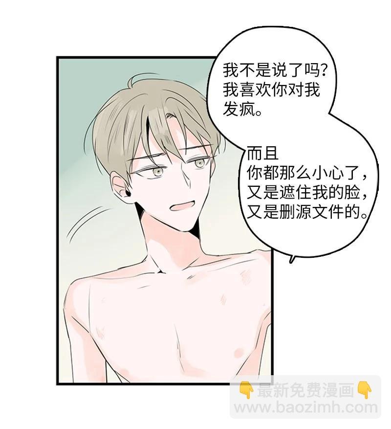 22 我喜欢你对我发疯