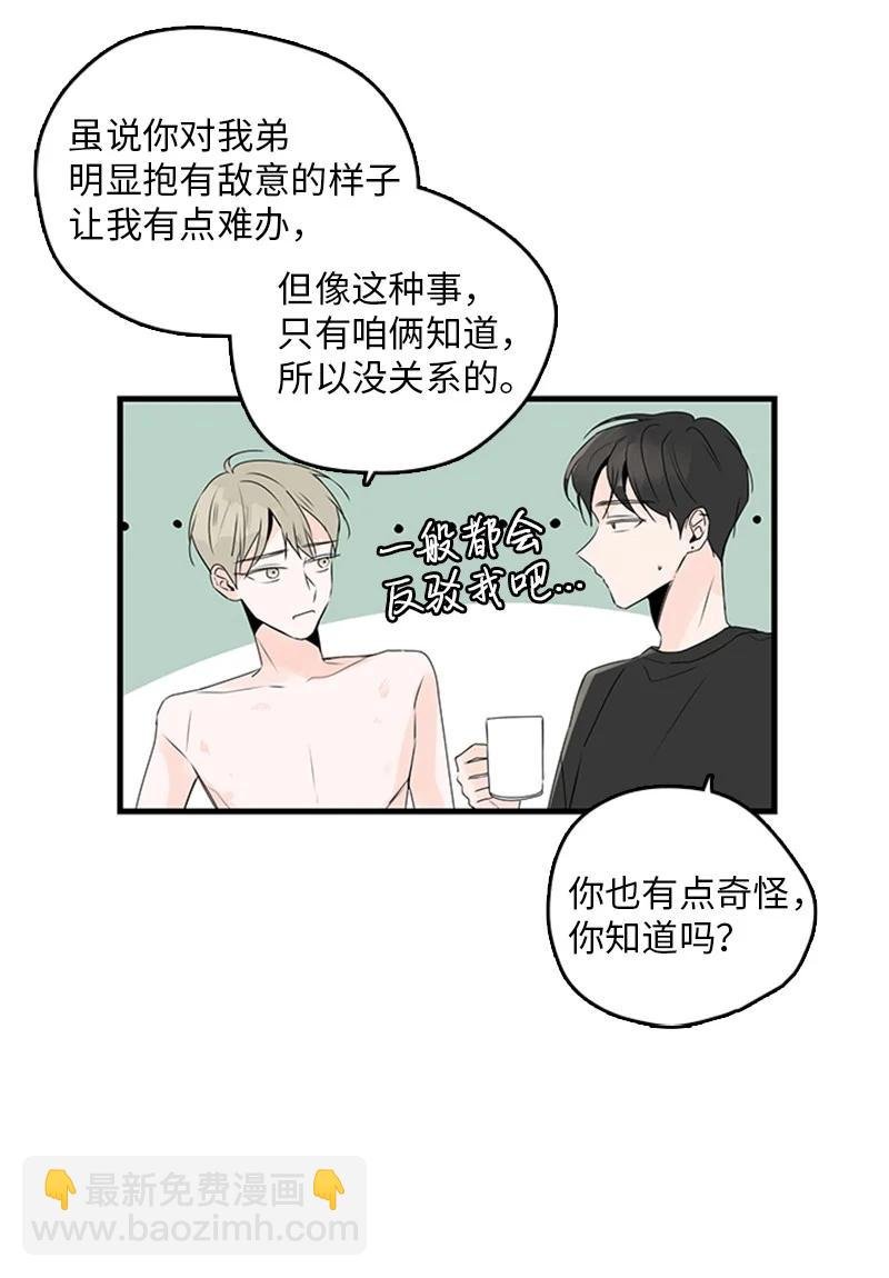 22 我喜欢你对我发疯