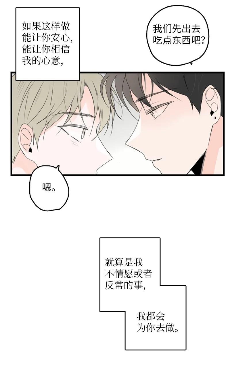 22 我喜欢你对我发疯