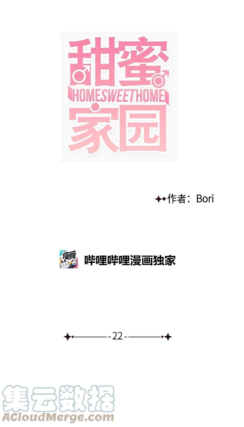 22 我喜欢你对我发疯