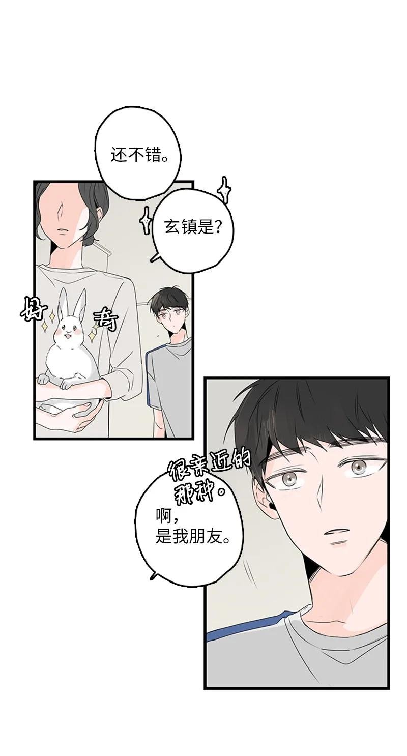 22 我喜欢你对我发疯