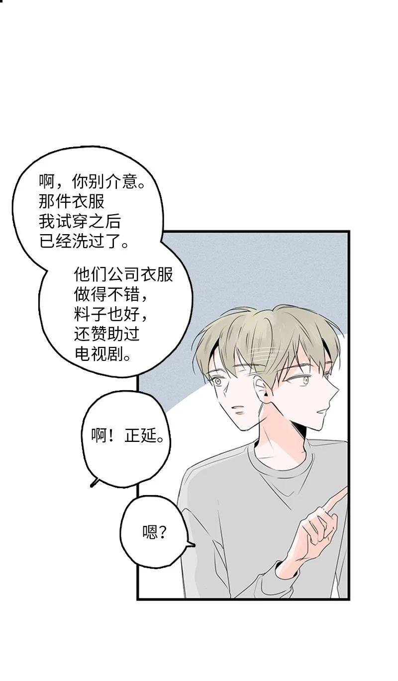 22 我喜欢你对我发疯