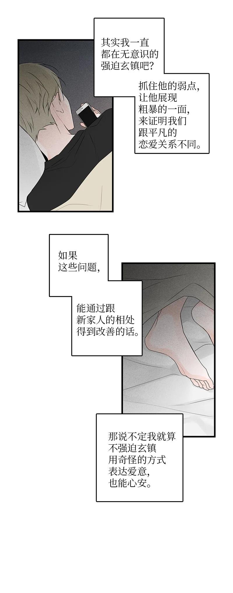 22 我喜欢你对我发疯