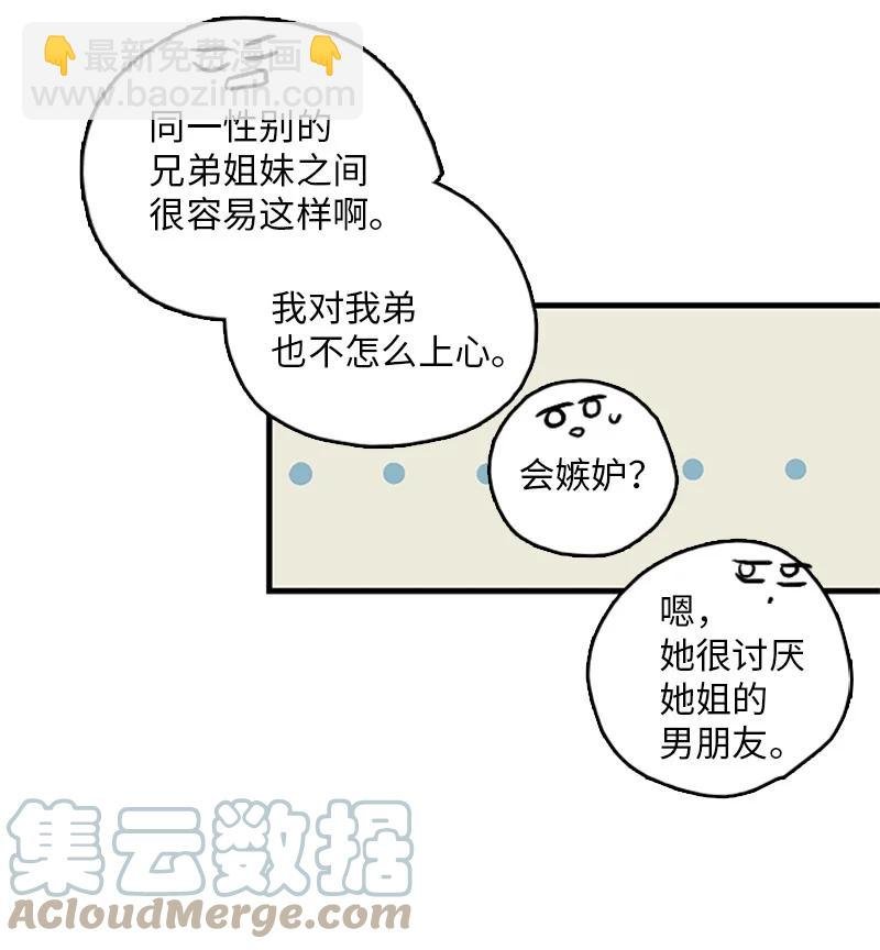 23 没错，只是嫉妒而已