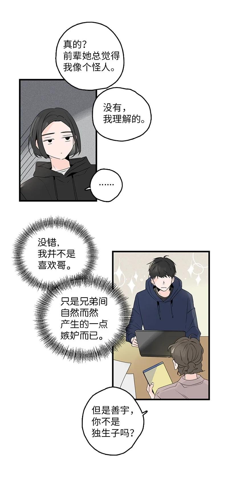 23 没错，只是嫉妒而已