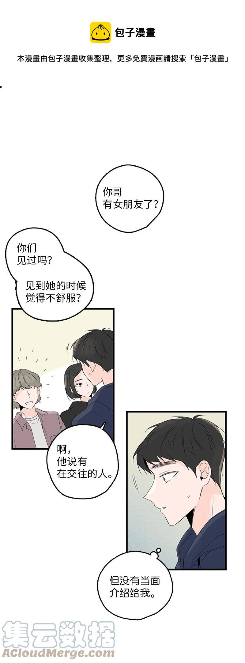 24 怎么还害羞了？