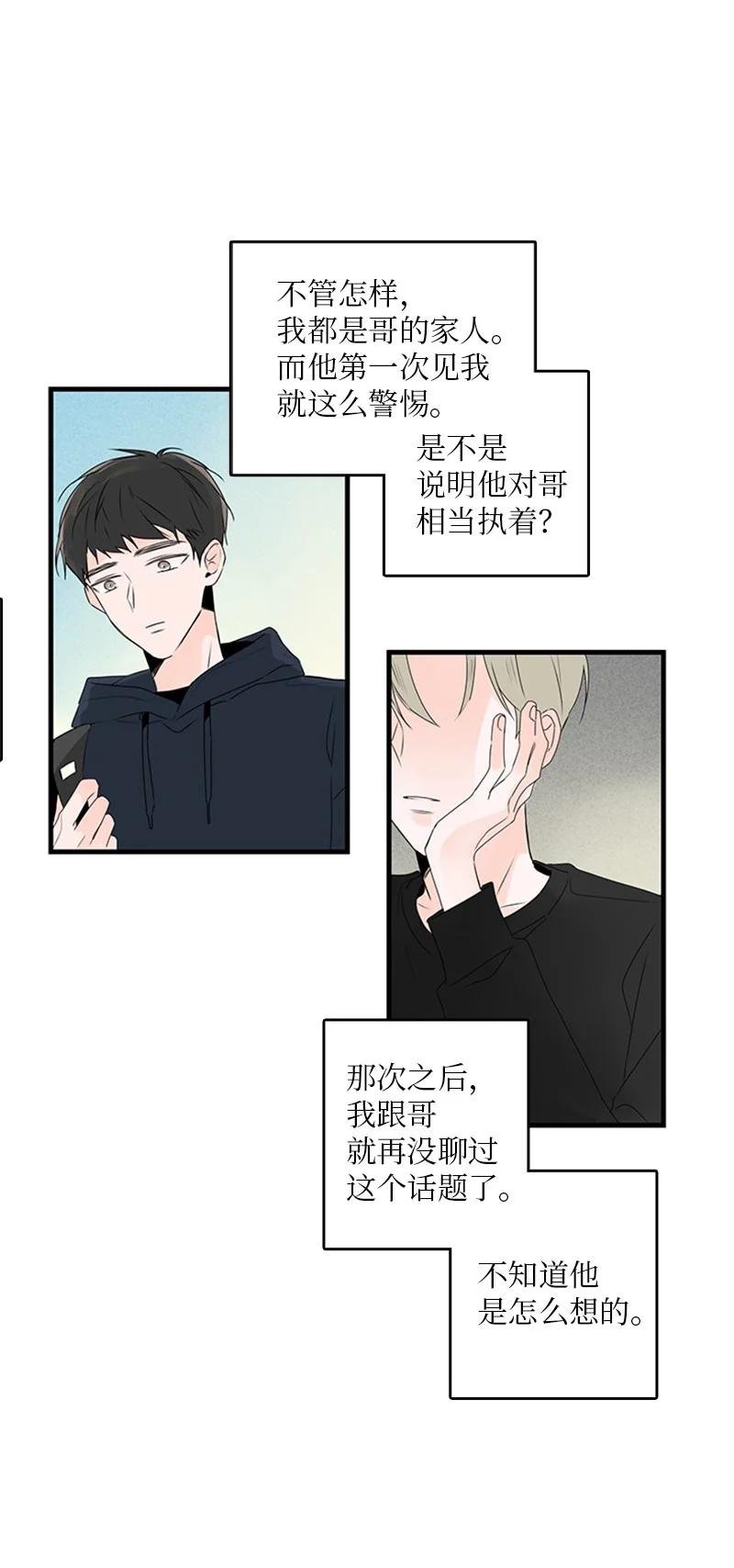 24 怎么还害羞了？