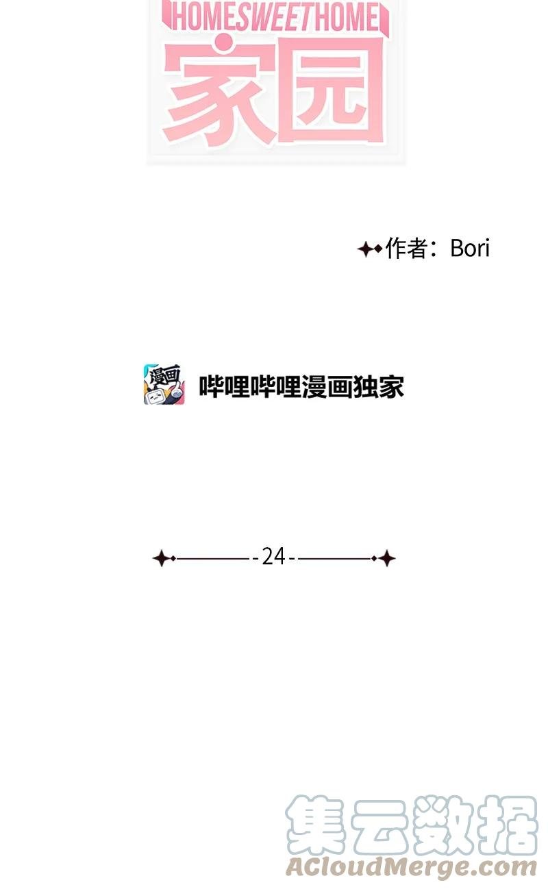 24 怎么还害羞了？