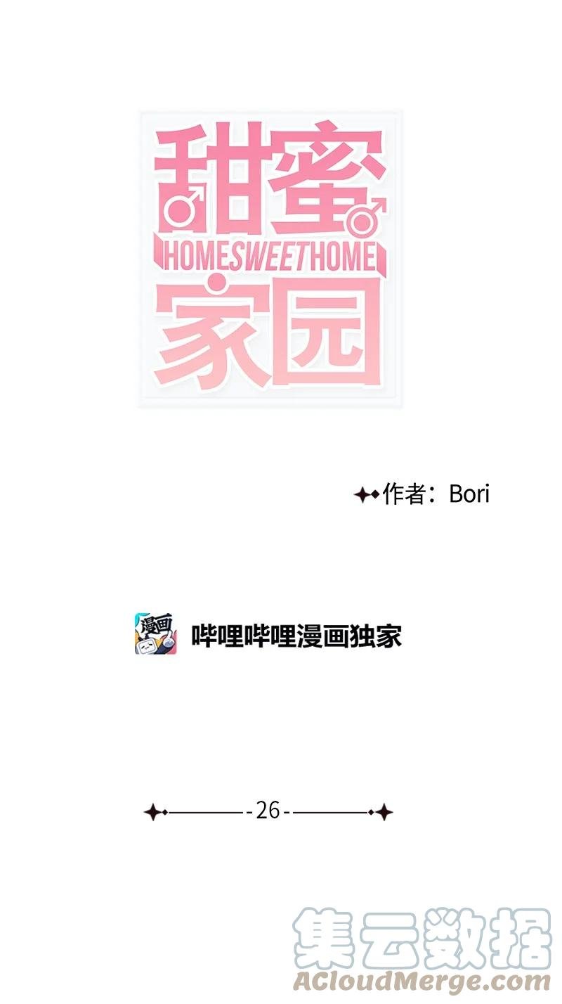 26 这又是在做梦吗？