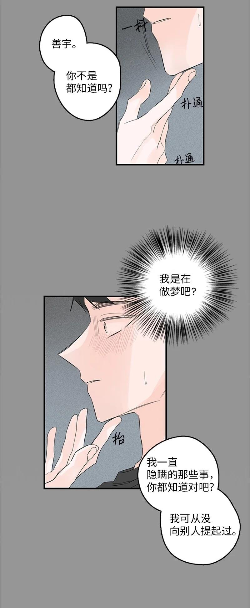 26 这又是在做梦吗？
