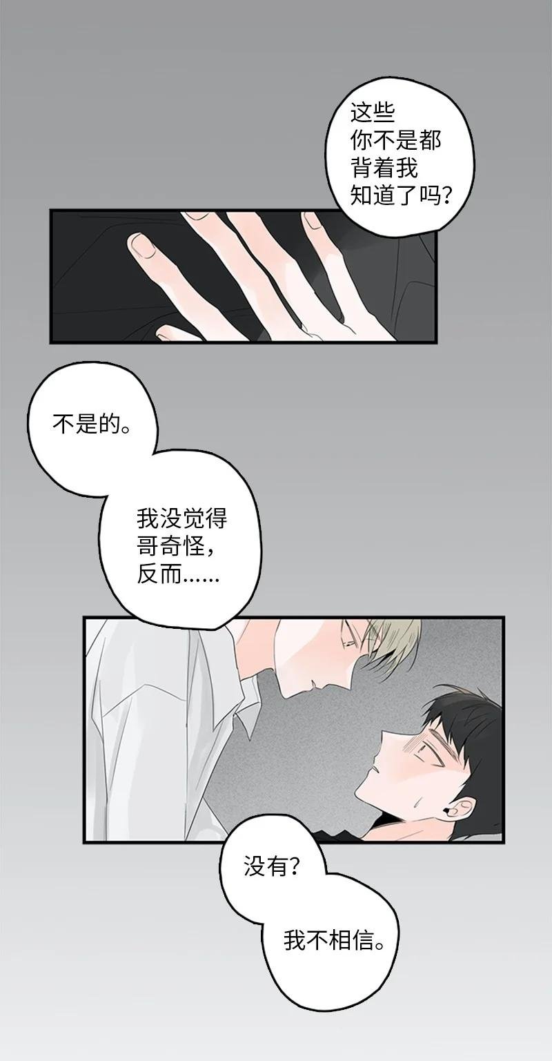 26 这又是在做梦吗？